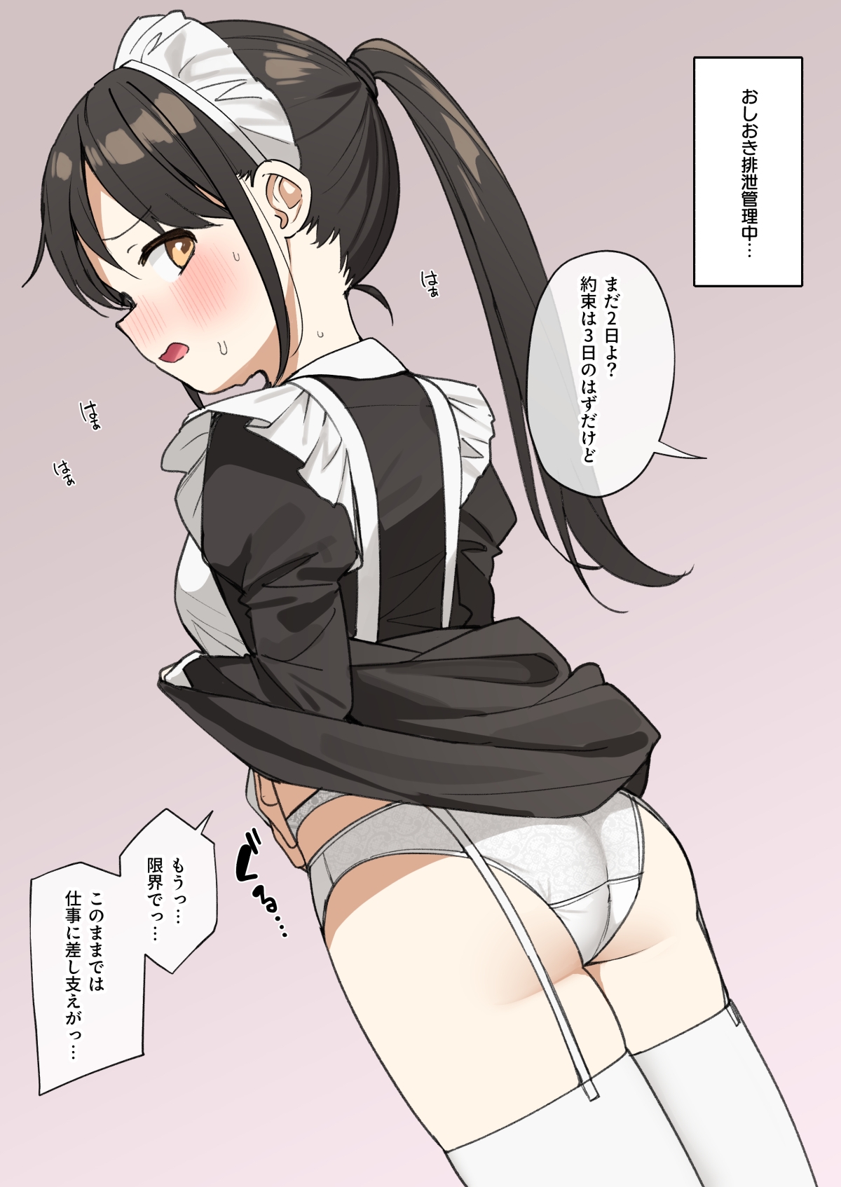 めのりあ page 3 full
