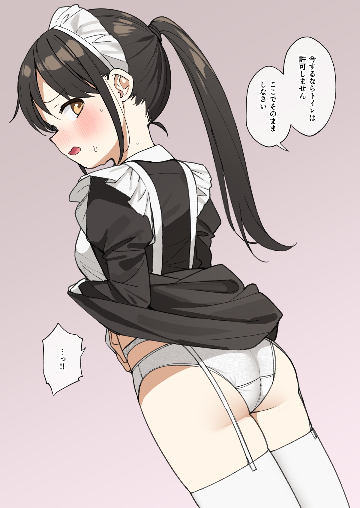 めのりあ page 4 full