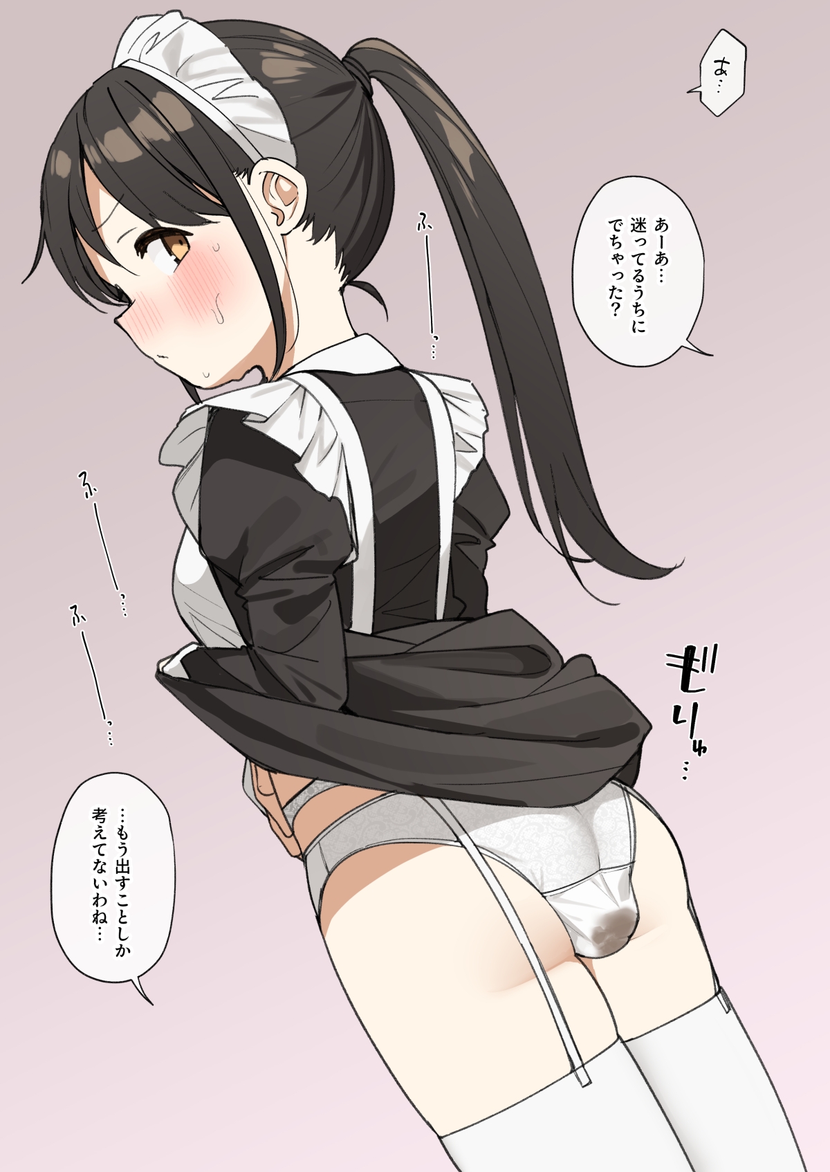 めのりあ page 5 full