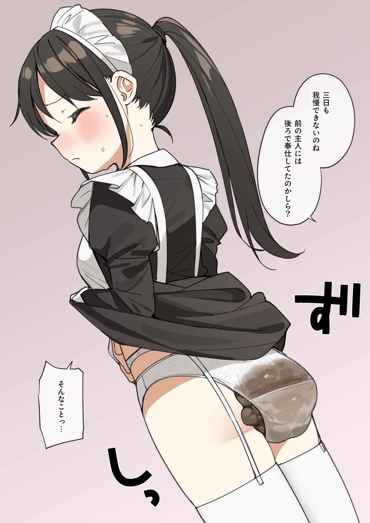 めのりあ page 6 full