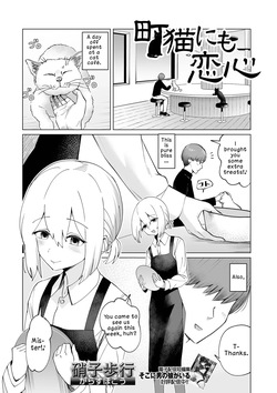 Machi Neko ni mo Koigokoro | Even Stray Cats Have Hearts in Love