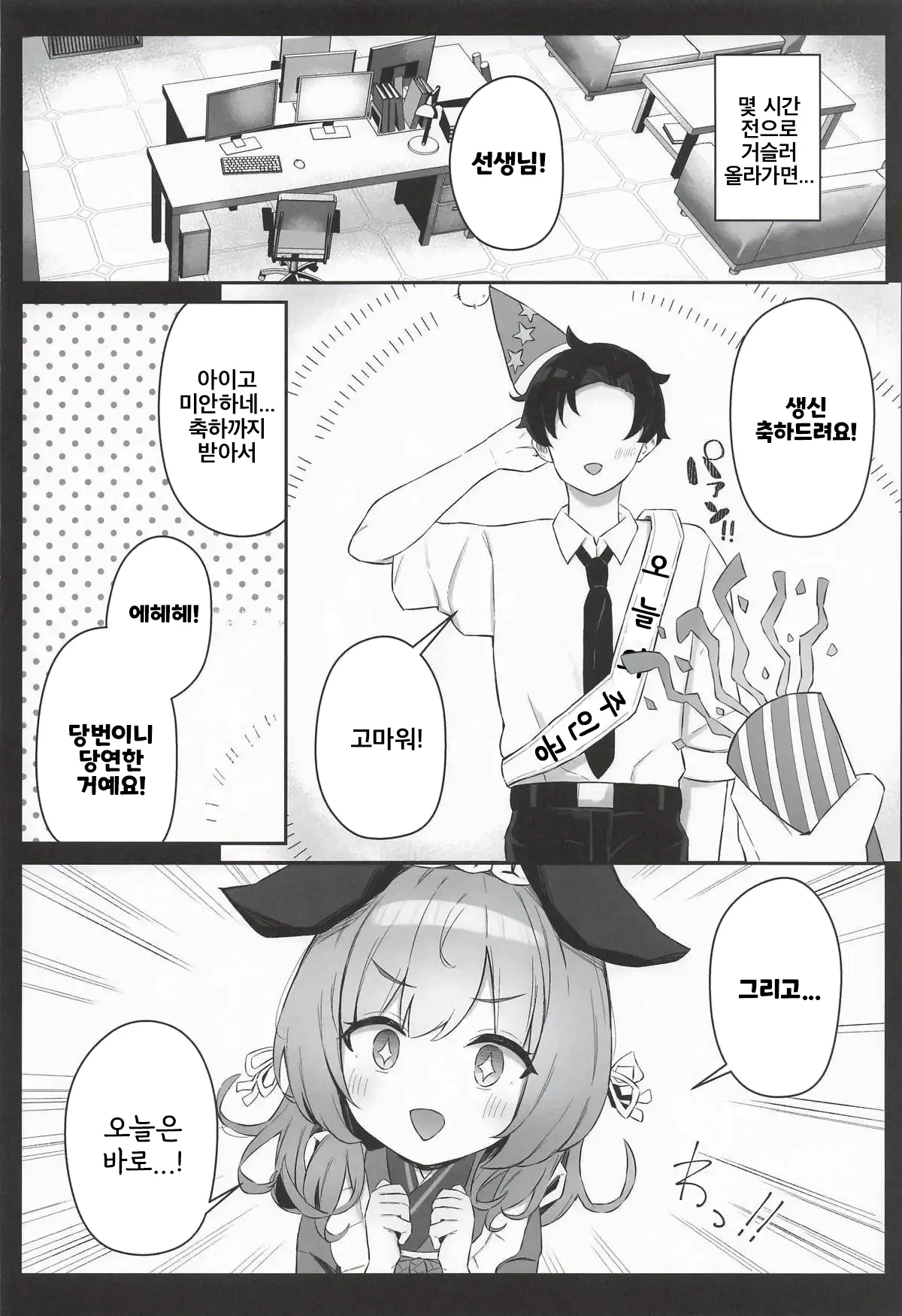 Umika! Mizugi Kite Kurenai ka!? | 우미카! 수영복 입어주지 않을래!? page 3 full