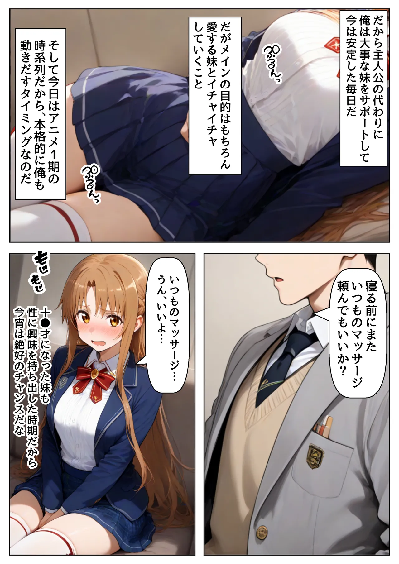 I Become the Older Brother of My Beloved Yuki Asu*  ~Reincarnated as an Older Brother~ page 4 full