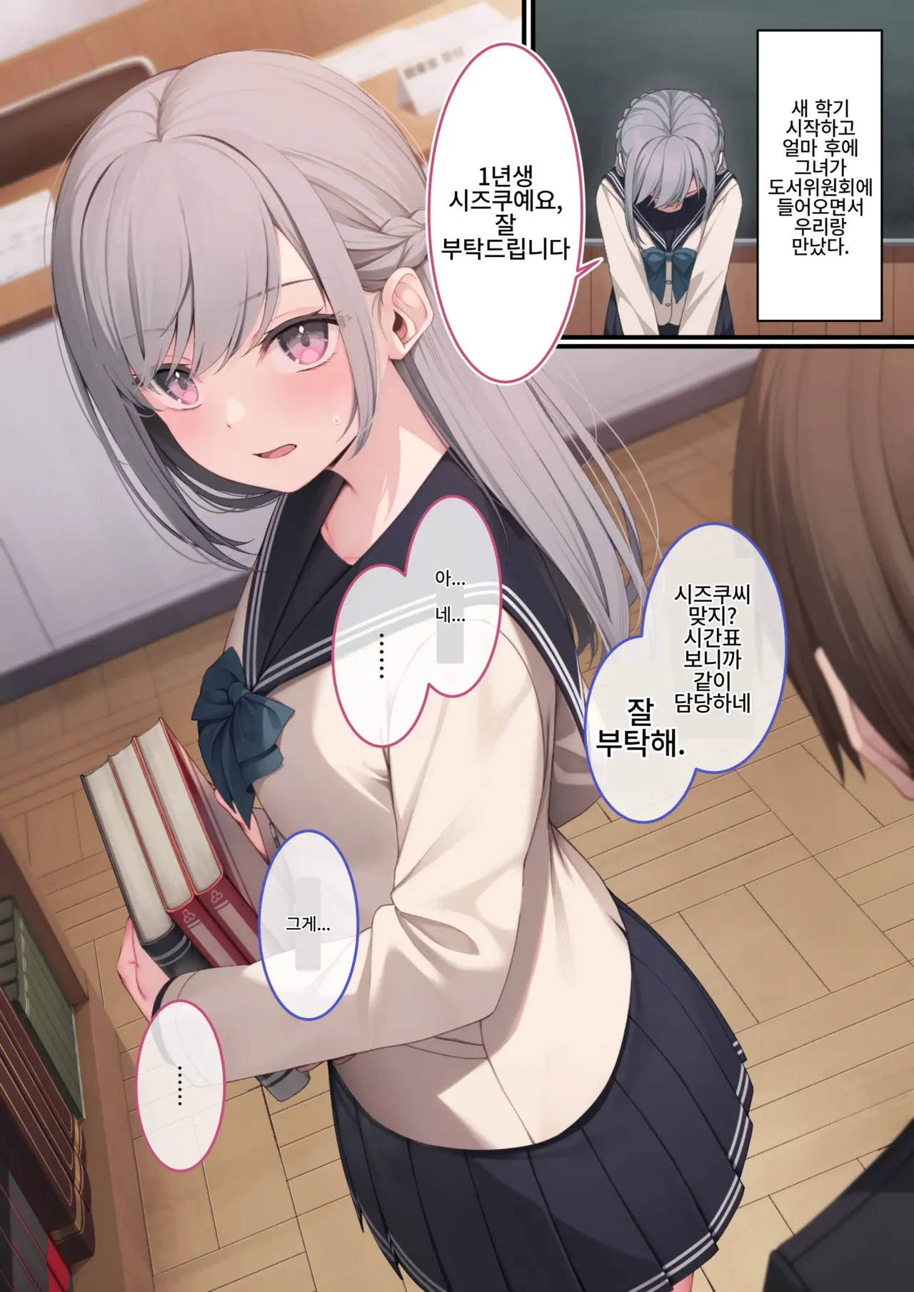 Kouhai Kanojo to Tadareta Hibi | 후배 여자친구와 문란한 나날들 page 2 full
