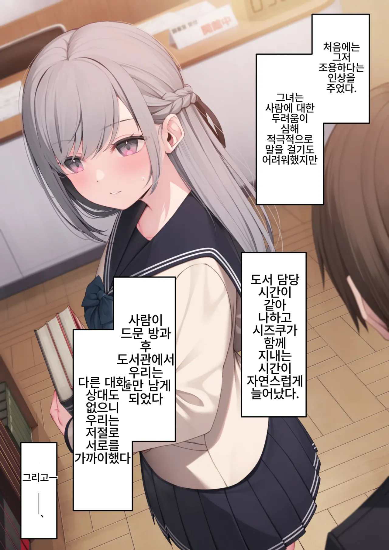 Kouhai Kanojo to Tadareta Hibi | 후배 여자친구와 문란한 나날들 page 3 full