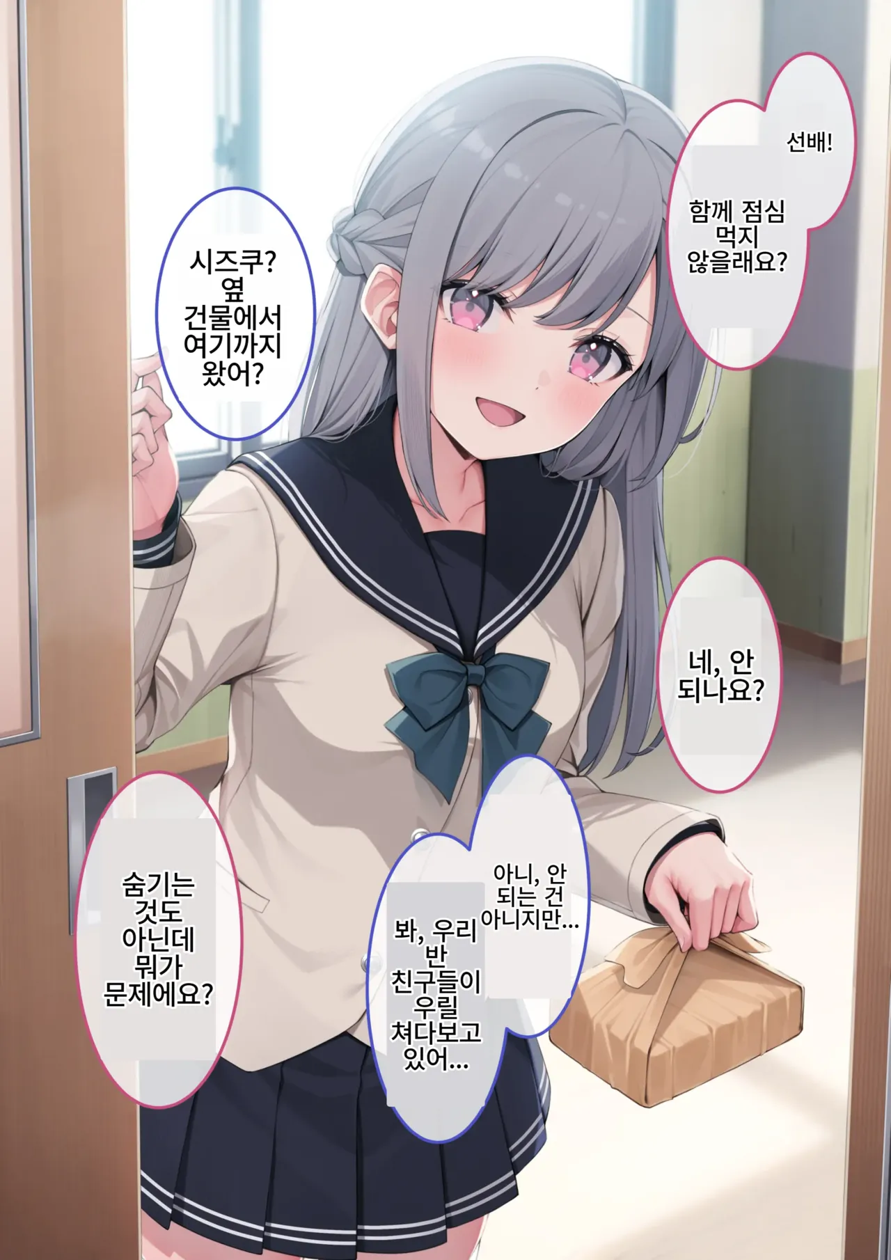 Kouhai Kanojo to Tadareta Hibi | 후배 여자친구와 문란한 나날들 page 4 full