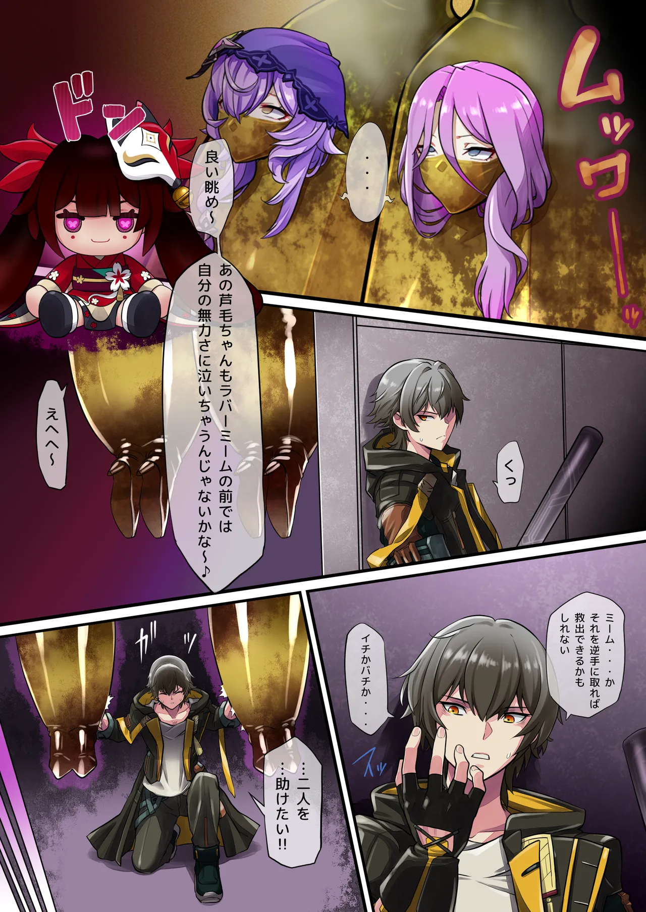 Sahdow Bunny 1-6 page 2 full