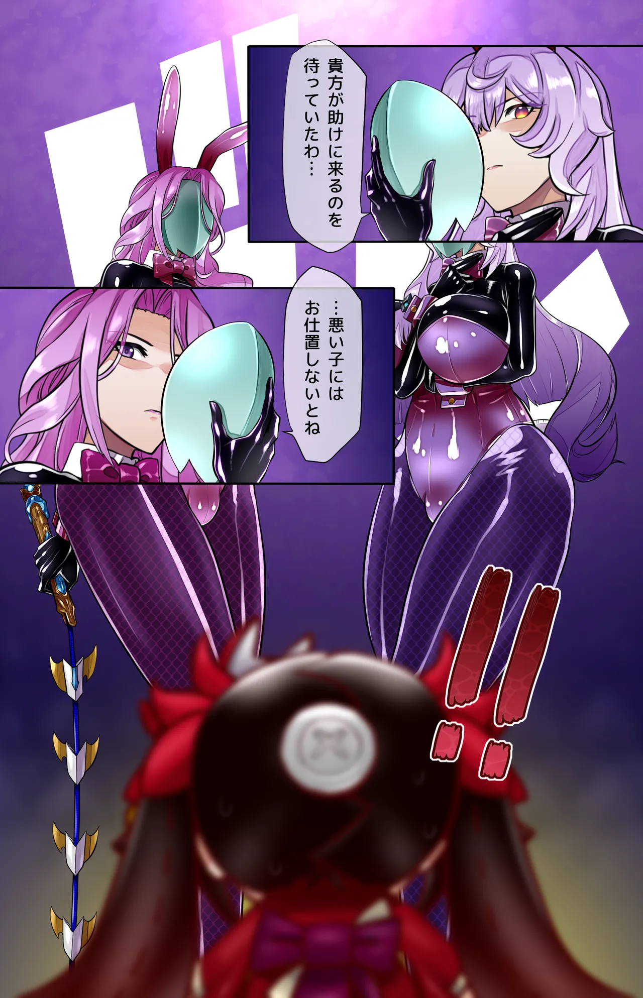 Sahdow Bunny 1-6 page 4 full