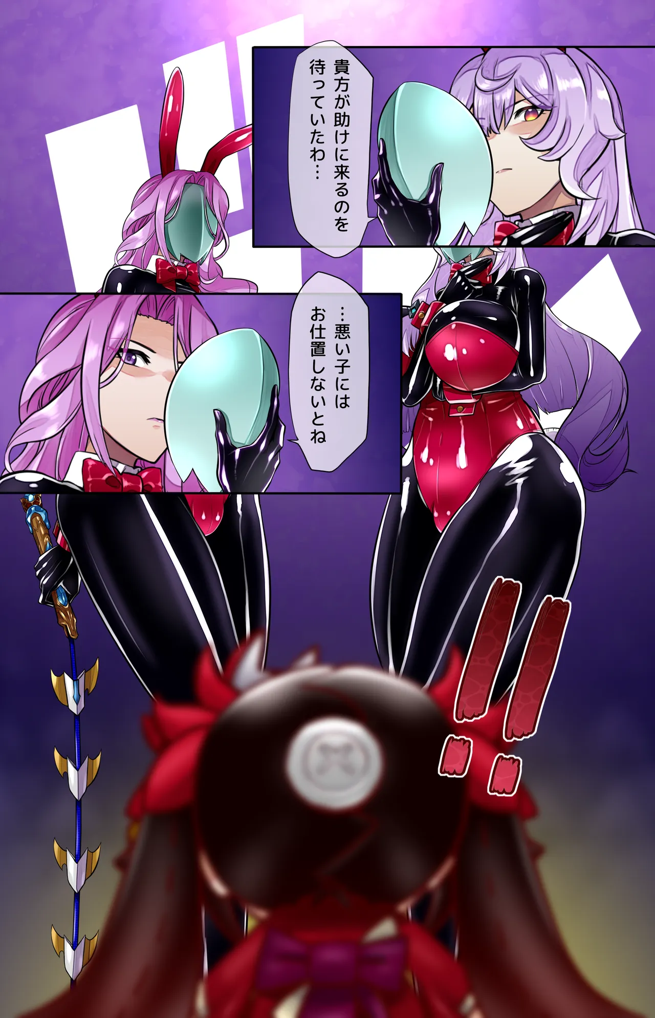 Sahdow Bunny 1-6 page 8 full
