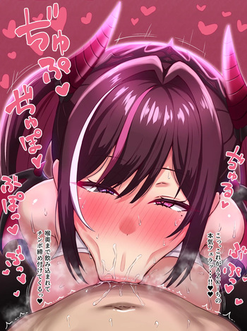 サキュバスA◯Kiち120分発射無制限コース cover