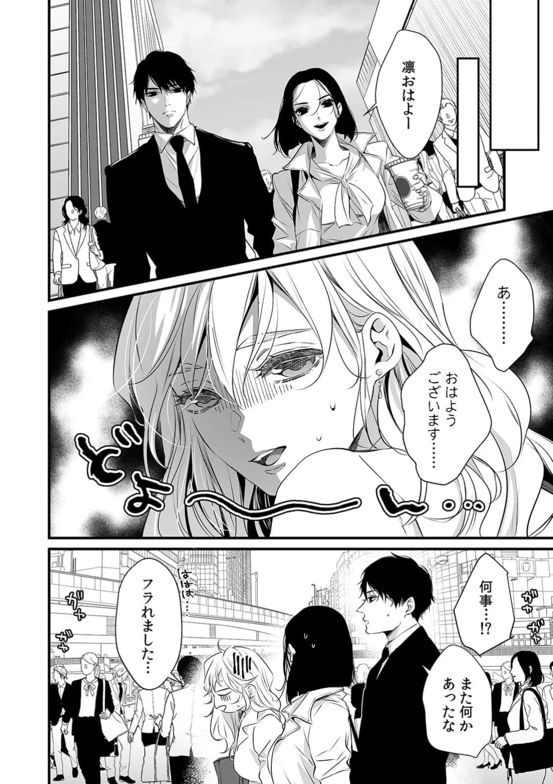 Ya Rashiku Te Kawaii Ore No Rin Chan . ~ Rinjin Kōhai Kun No Iki Sugi Ta Shūchaku Ni Hame duò To Sa re Ru ~ 1-4 page 7 full