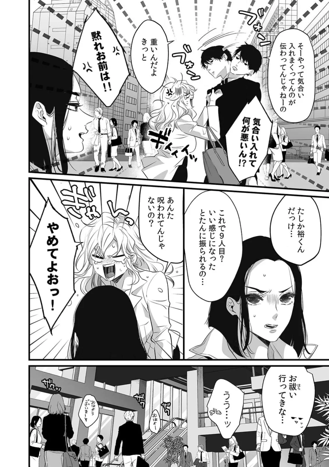 Ya Rashiku Te Kawaii Ore No Rin Chan . ~ Rinjin Kōhai Kun No Iki Sugi Ta Shūchaku Ni Hame duò To Sa re Ru ~ 1-4 page 9 full