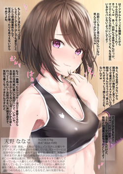 JKにお仕置き