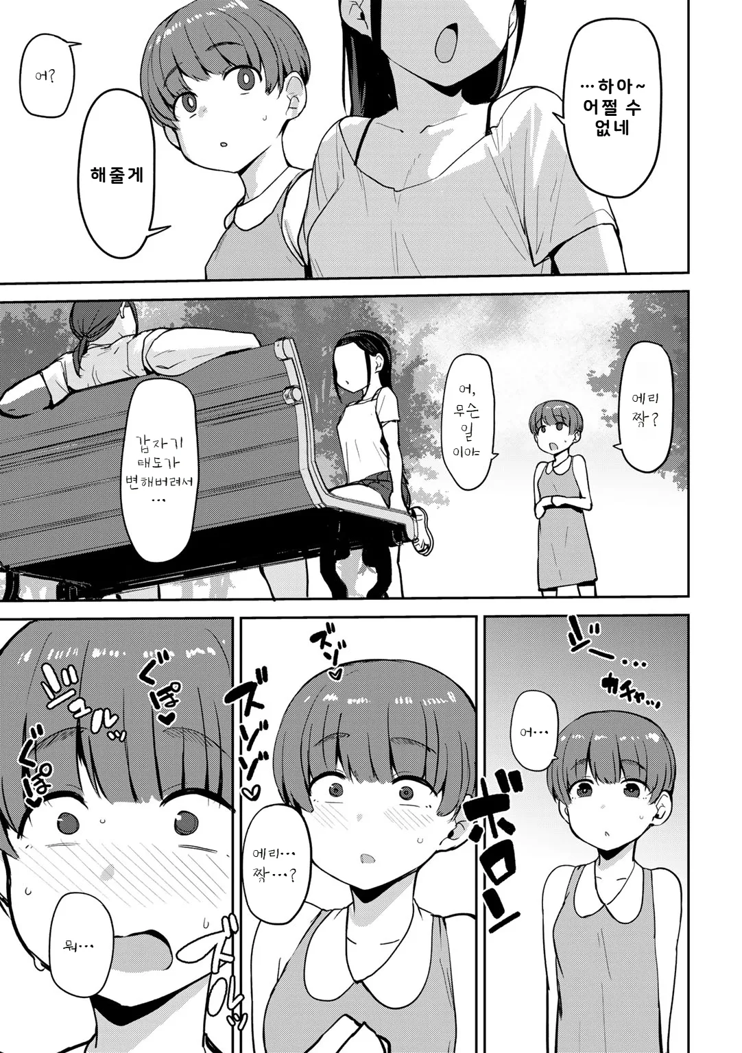 Oikko no Girlfriend o Wakaraseta Ken Ch.2 page 5 full