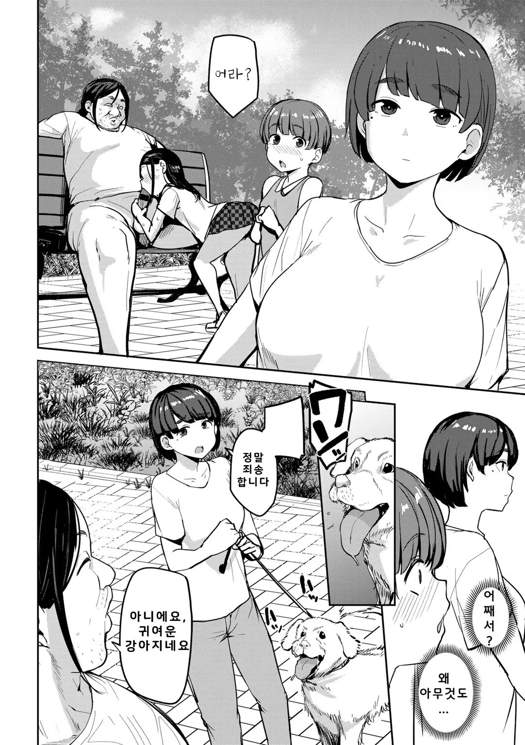 Oikko no Girlfriend o Wakaraseta Ken Ch.2 page 8 full