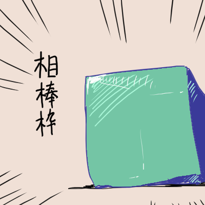 スゴ六 page 8 full