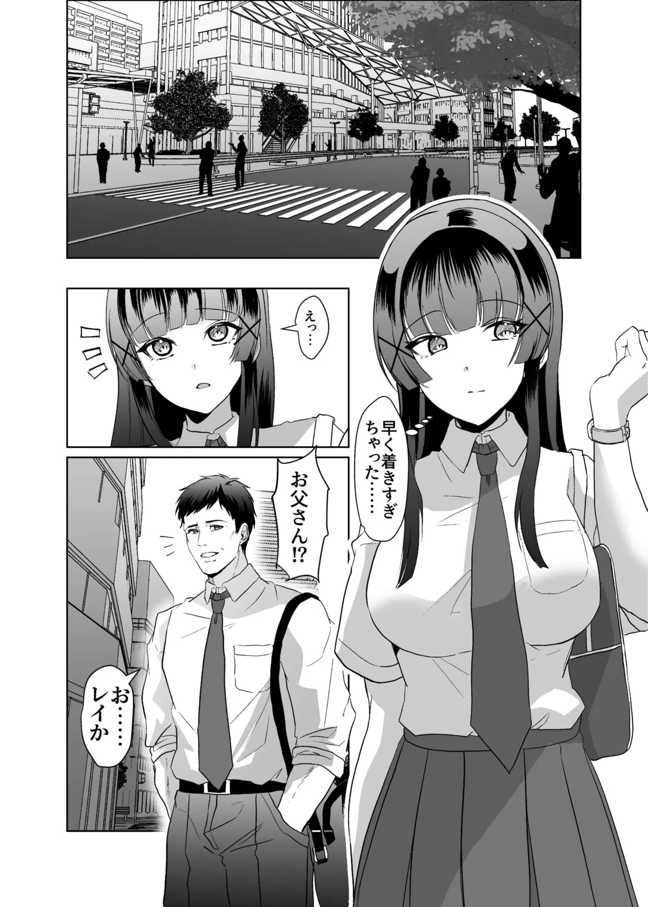 Kono Shashin Kakusan Saretakunakattara Namachichi Sarashite Seishori Shiro yo page 6 full
