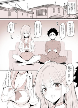 クーラーのない部屋で、年上ギャルの幼馴染と裸になった