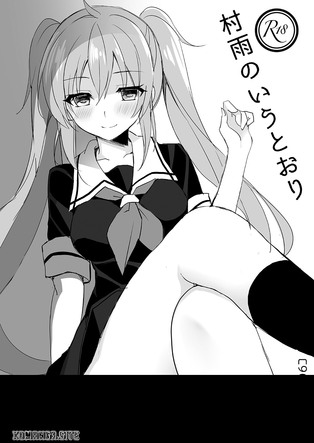 Murasame no Iu Toori page 1 full
