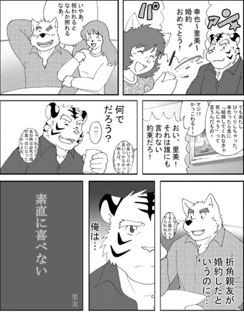 素直に喜べない cover