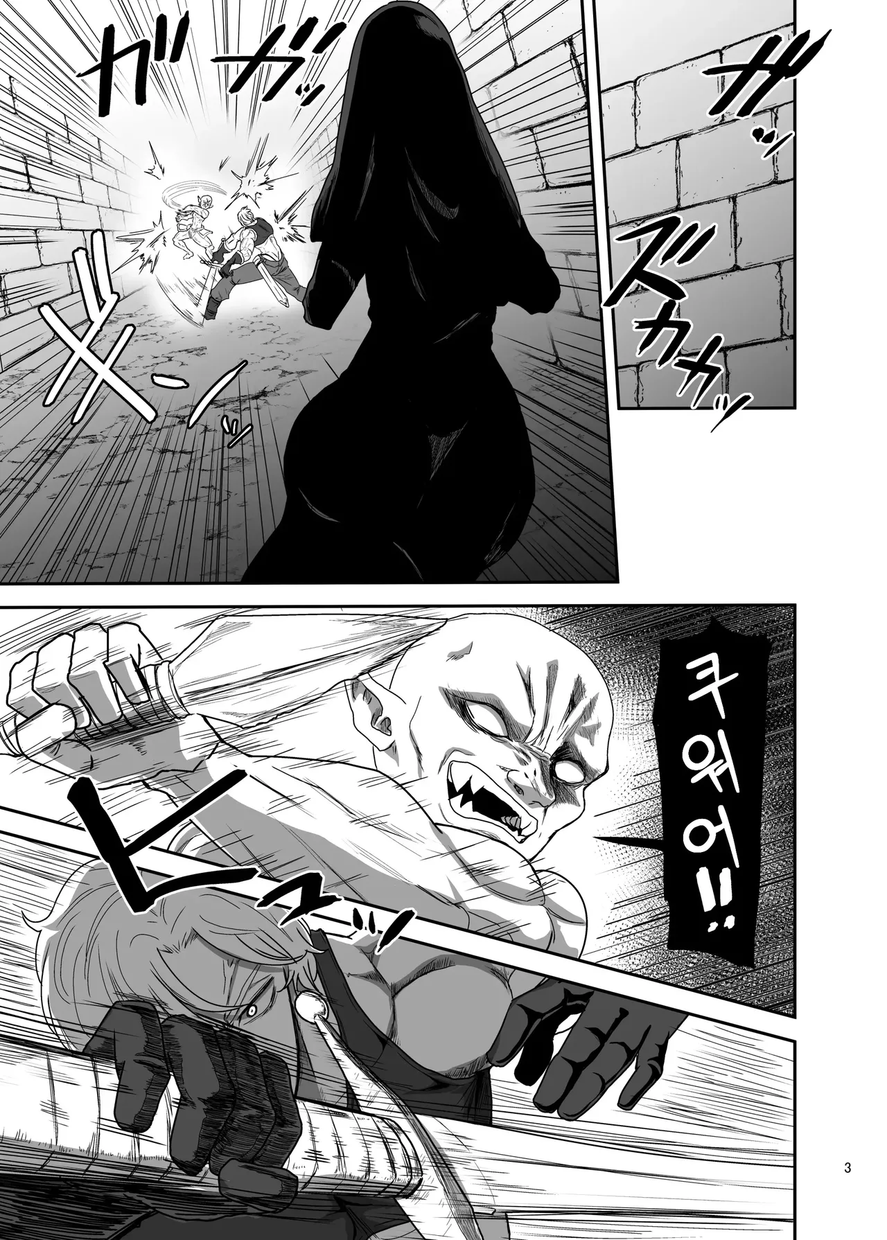 무표정 수녀님 한계초과라 파티 멤버를 습격 page 3 full