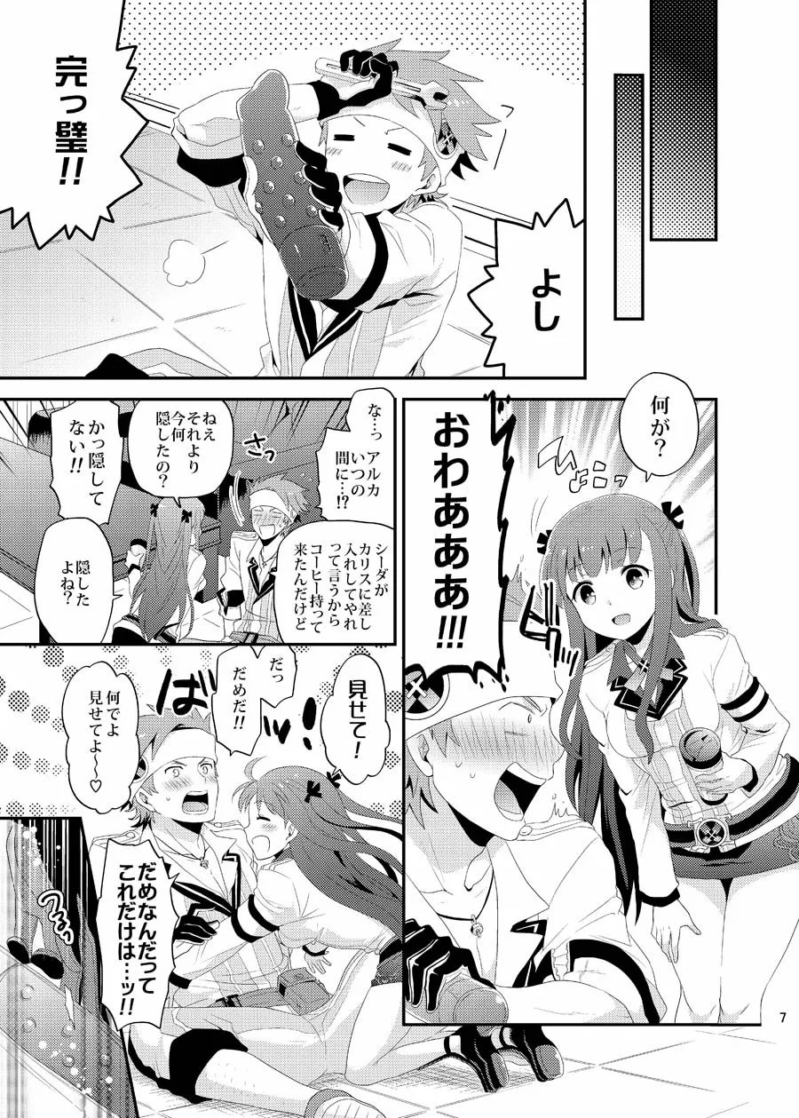 Lolipop page 7 full