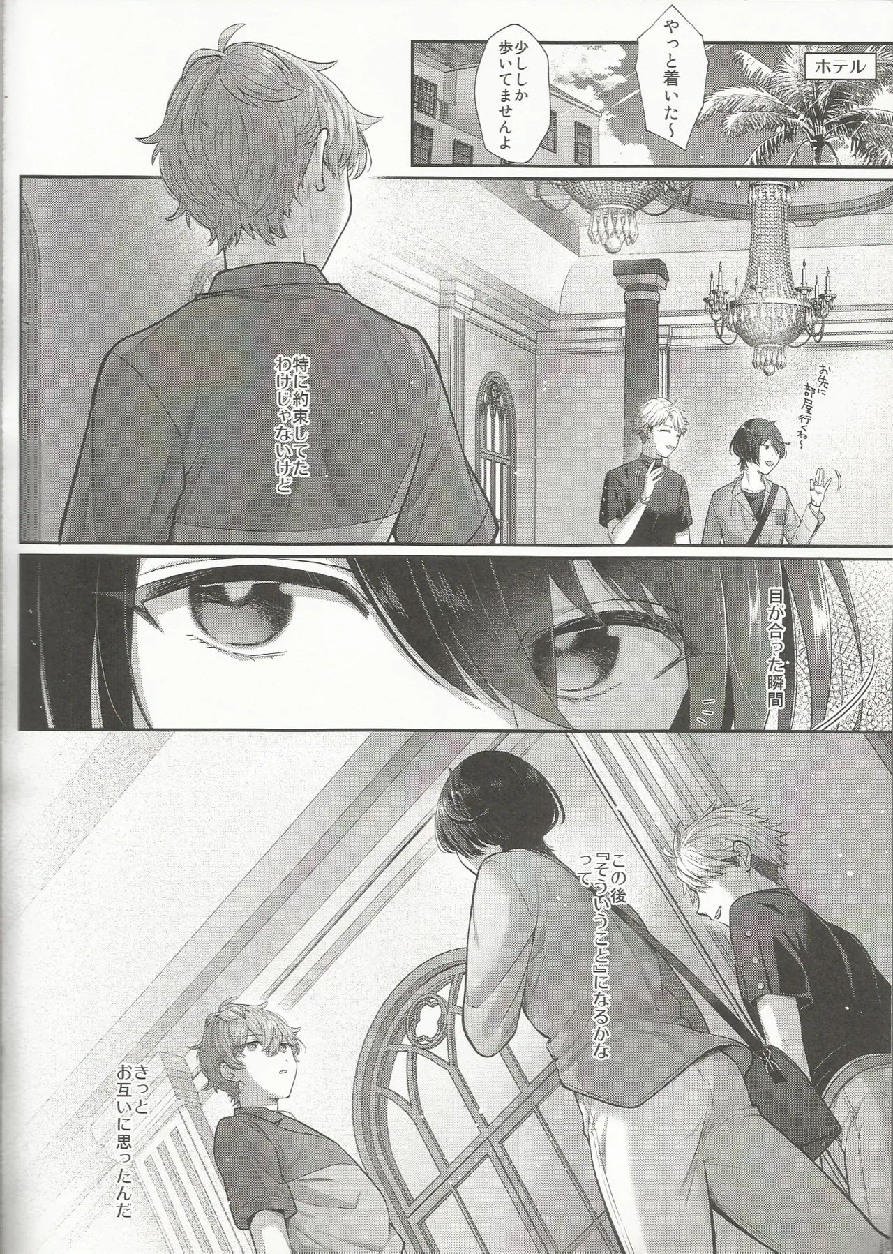 Nothing page 3 full
