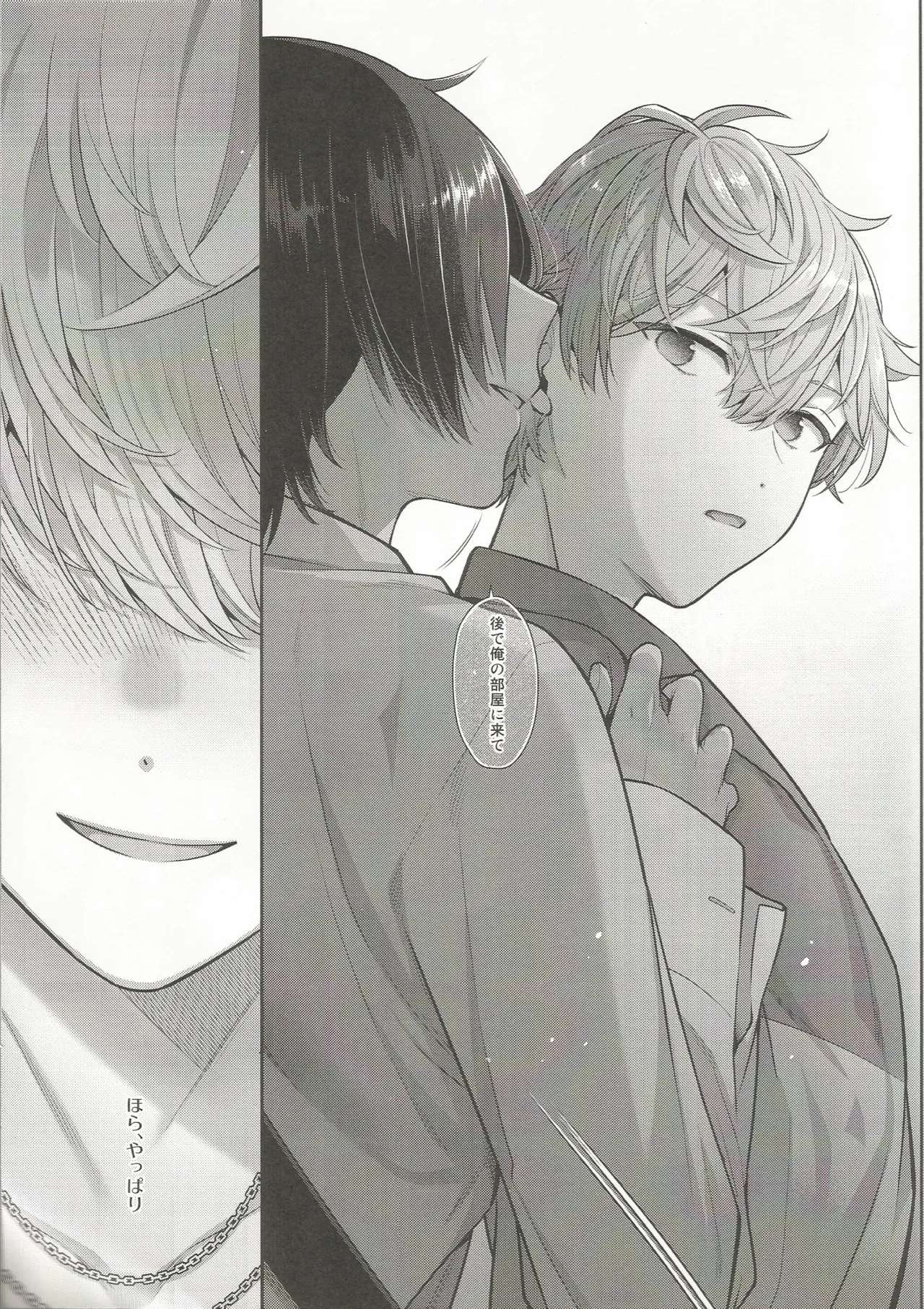 Nothing page 4 full
