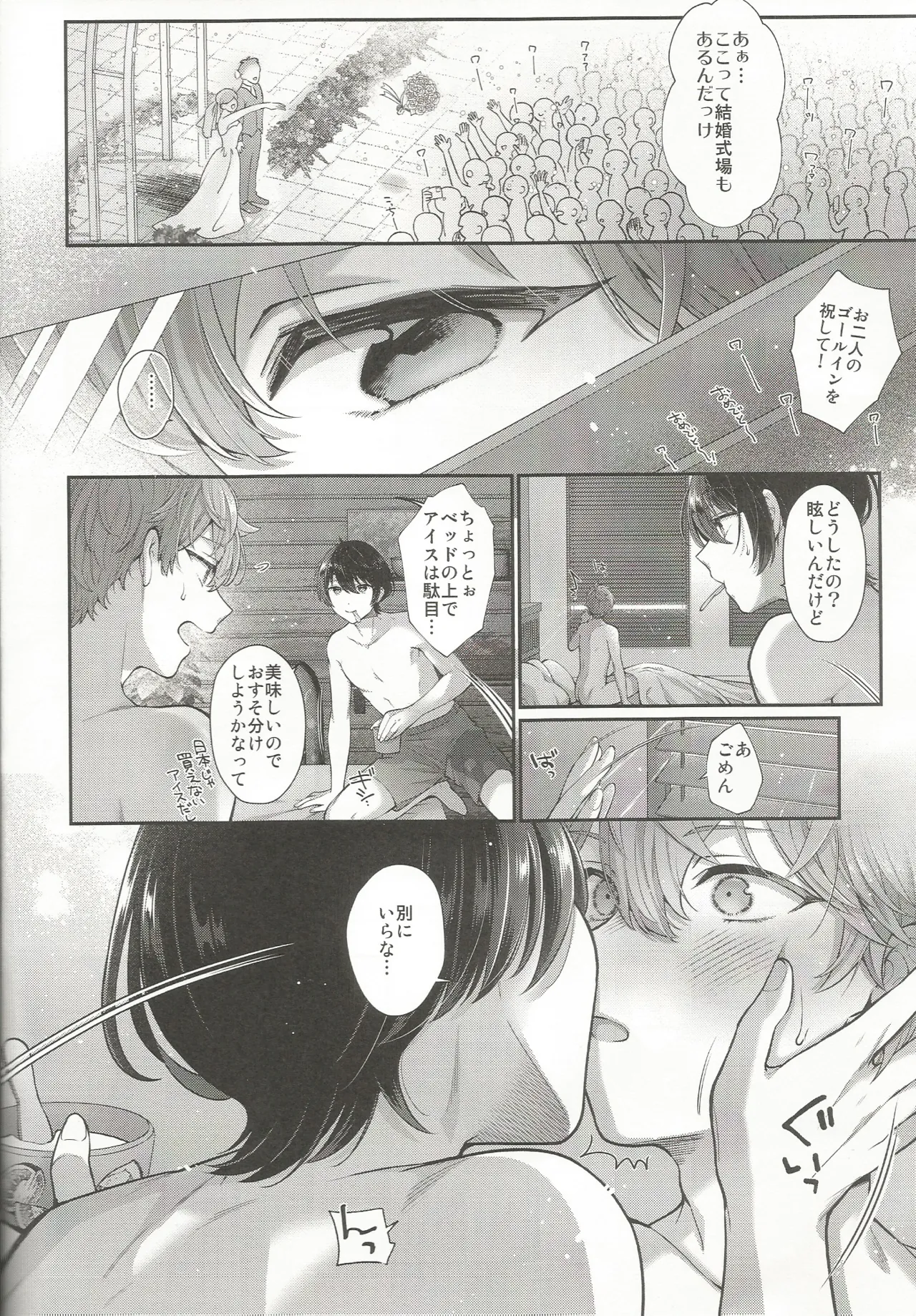 Nothing page 7 full