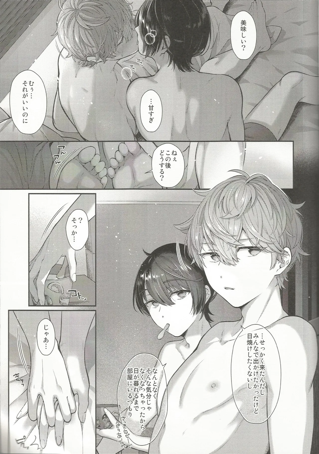 Nothing page 8 full