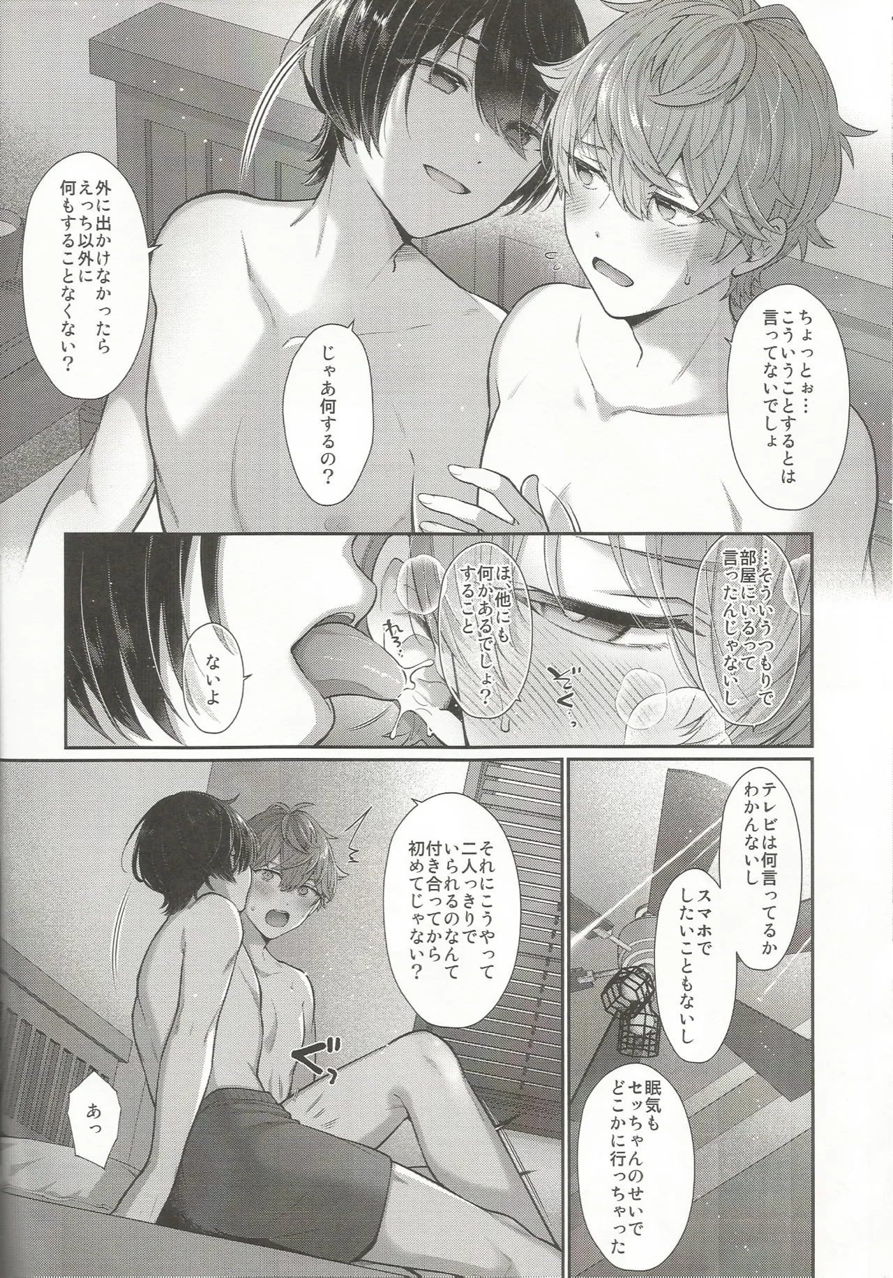 Nothing page 9 full