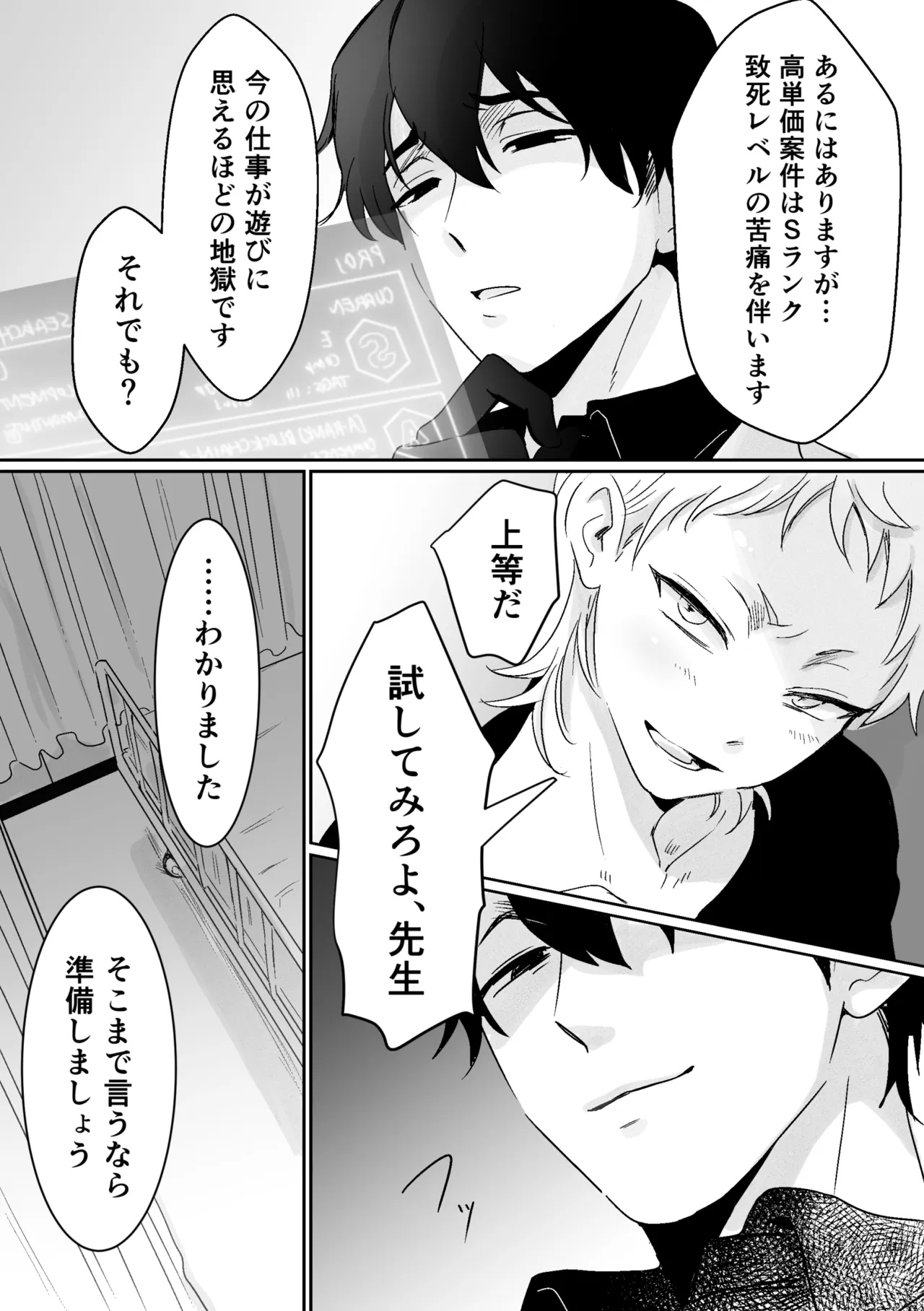快楽鎮痛剤 page 3 full