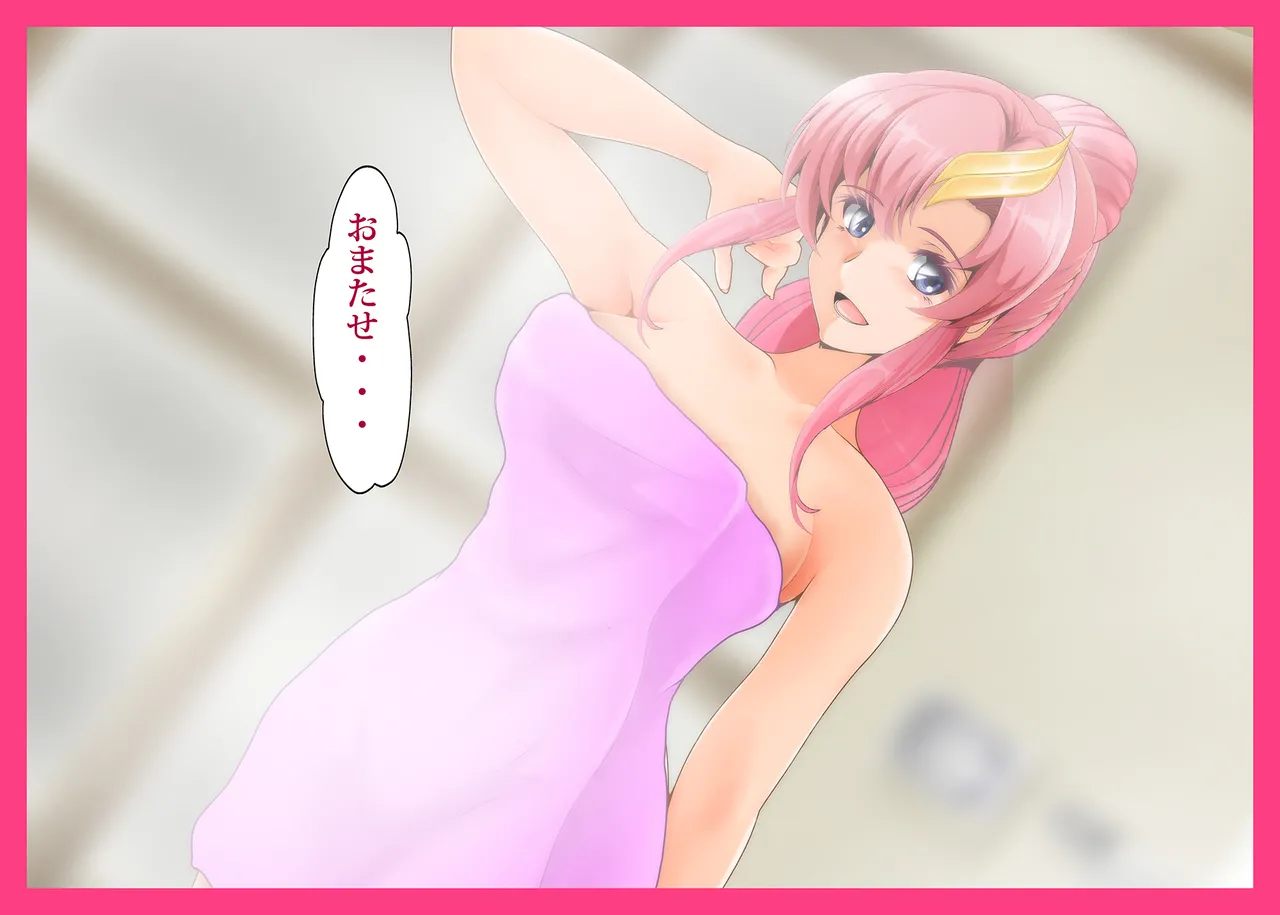 Lacus Fukujuu page 6 full