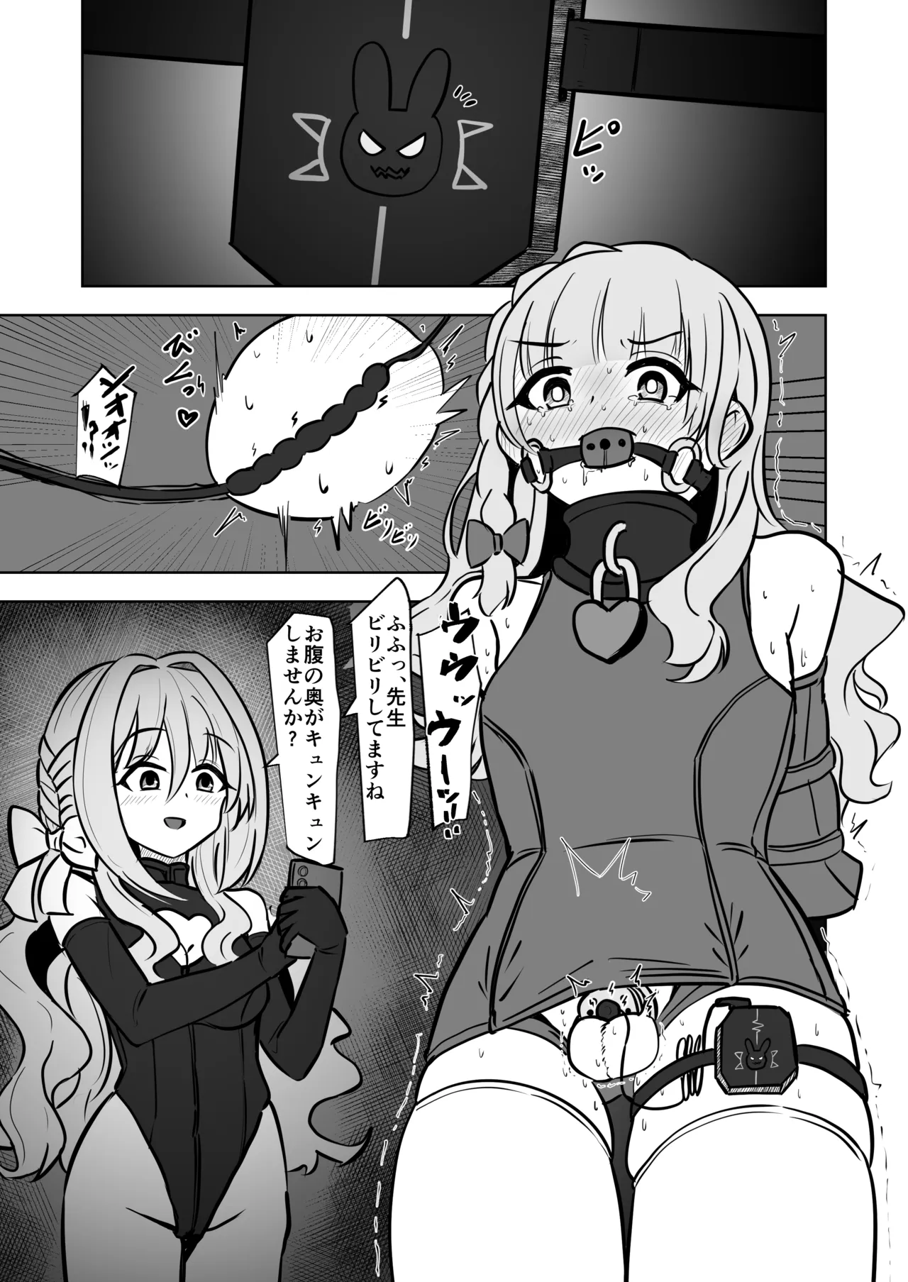 ミヨが先生を女の子にしちゃうまで page 10 full