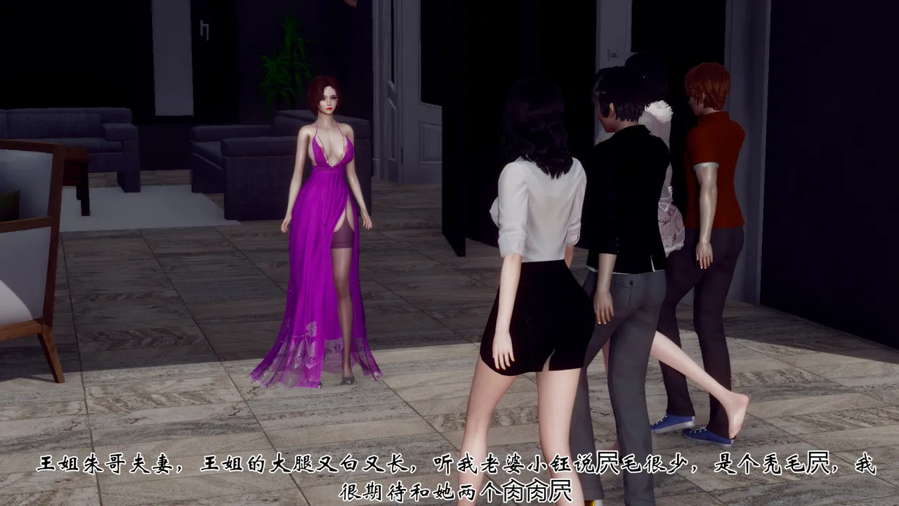 夫妻群交大家庭01-03v2 page 5 full