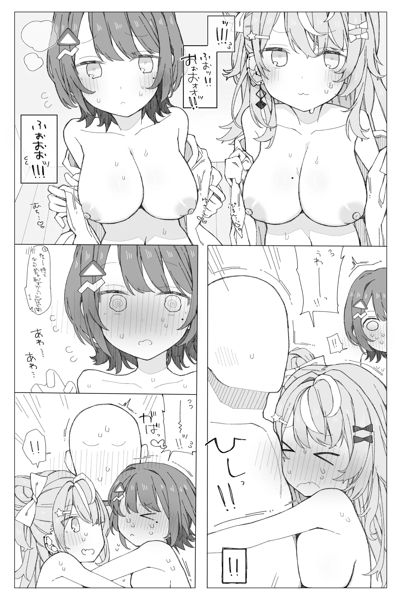 小5組症候群‼ page 5 full