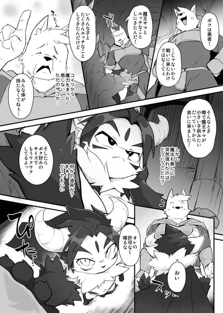 manmosu_marimo#2 page 10 full