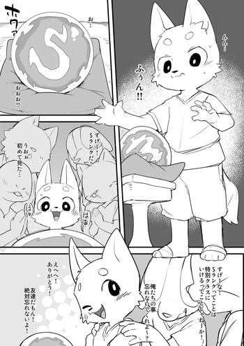 manmosu_marimo#2 cover