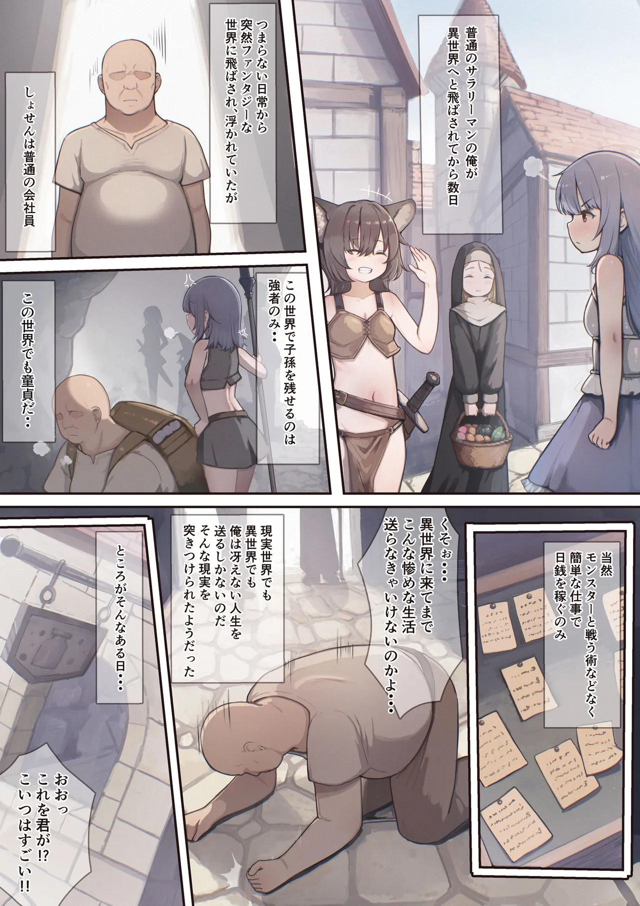 Isekai Saimin Tanetsuke Keikaku ~Saijaku no Ore ga Shison o Nokosu Houhou~ （Manga Version） page 2 full