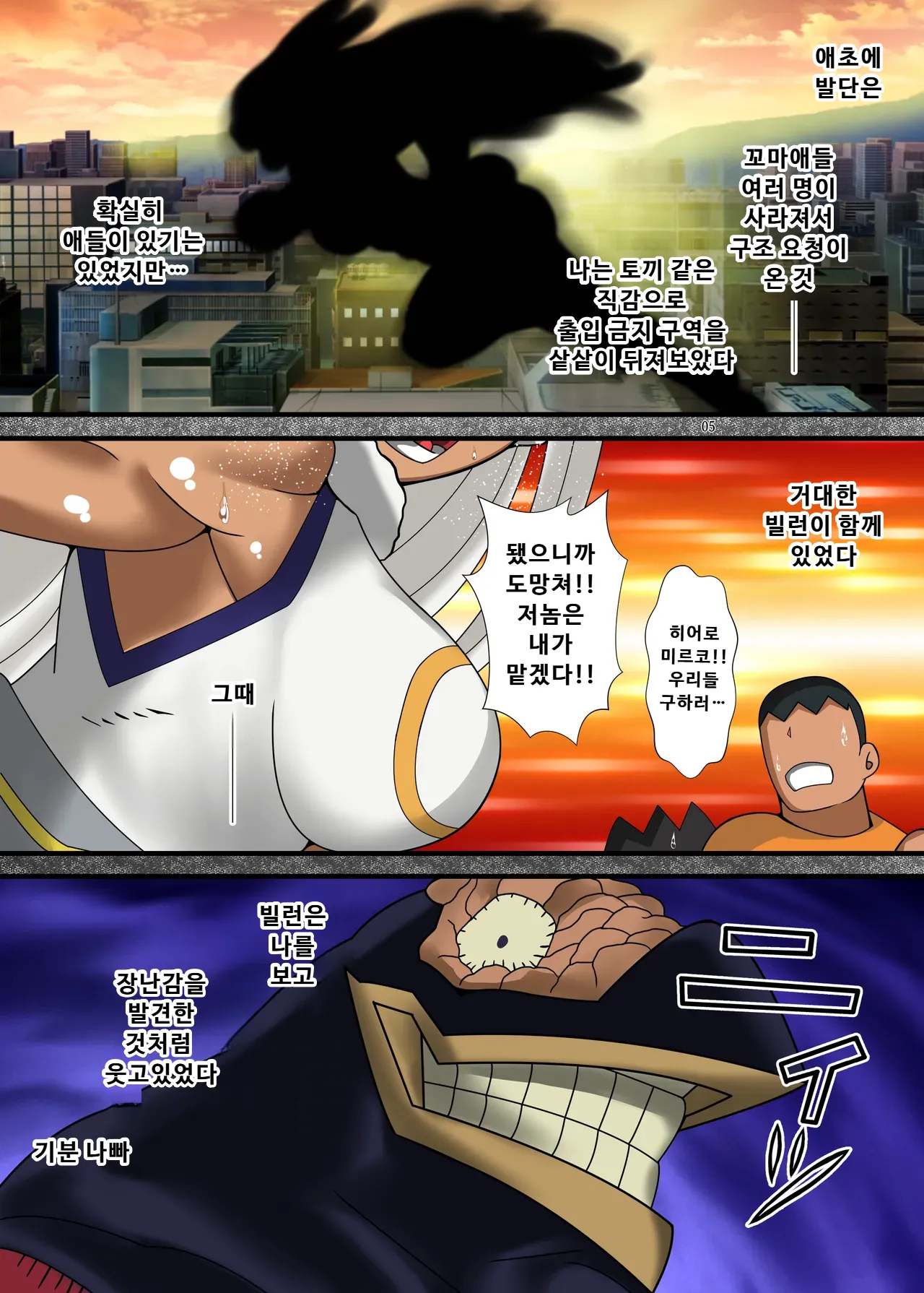Okasare Usagi | 잡혀버린 토끼 page 5 full