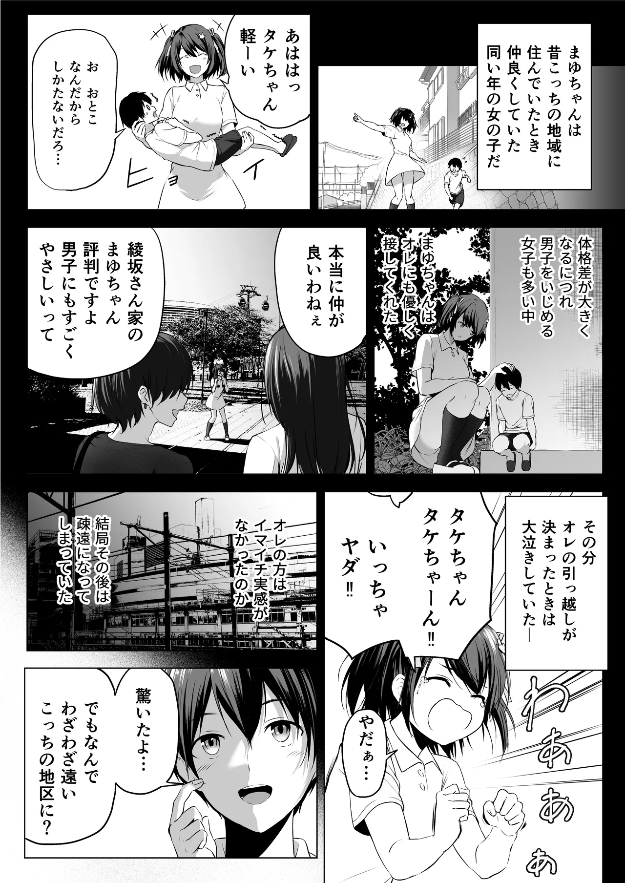 Nibai! 3 Zenpen page 6 full