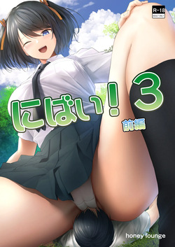 Nibai! 3 Zenpen