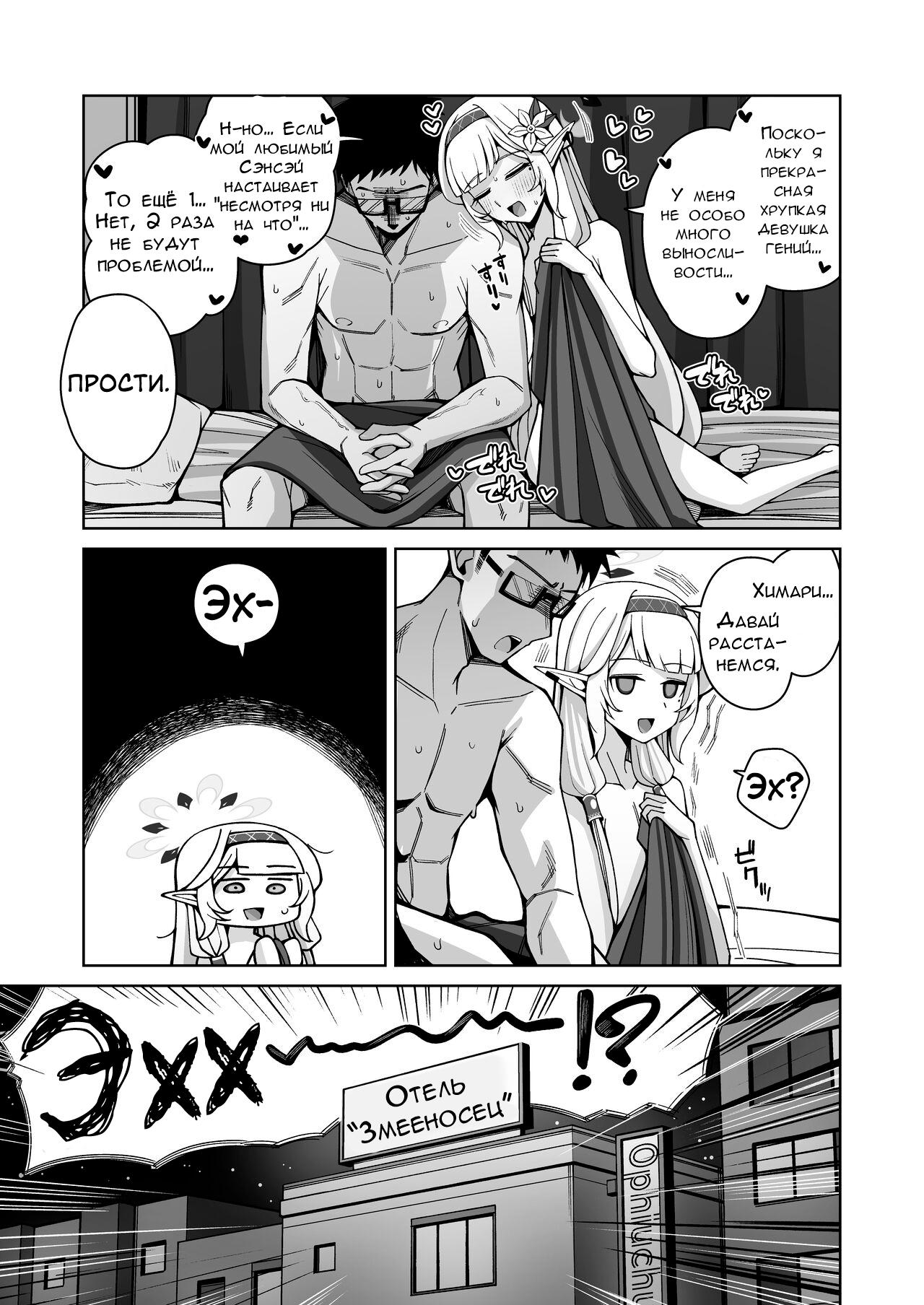 Всеведение или же, возможно, невежество page 4 full