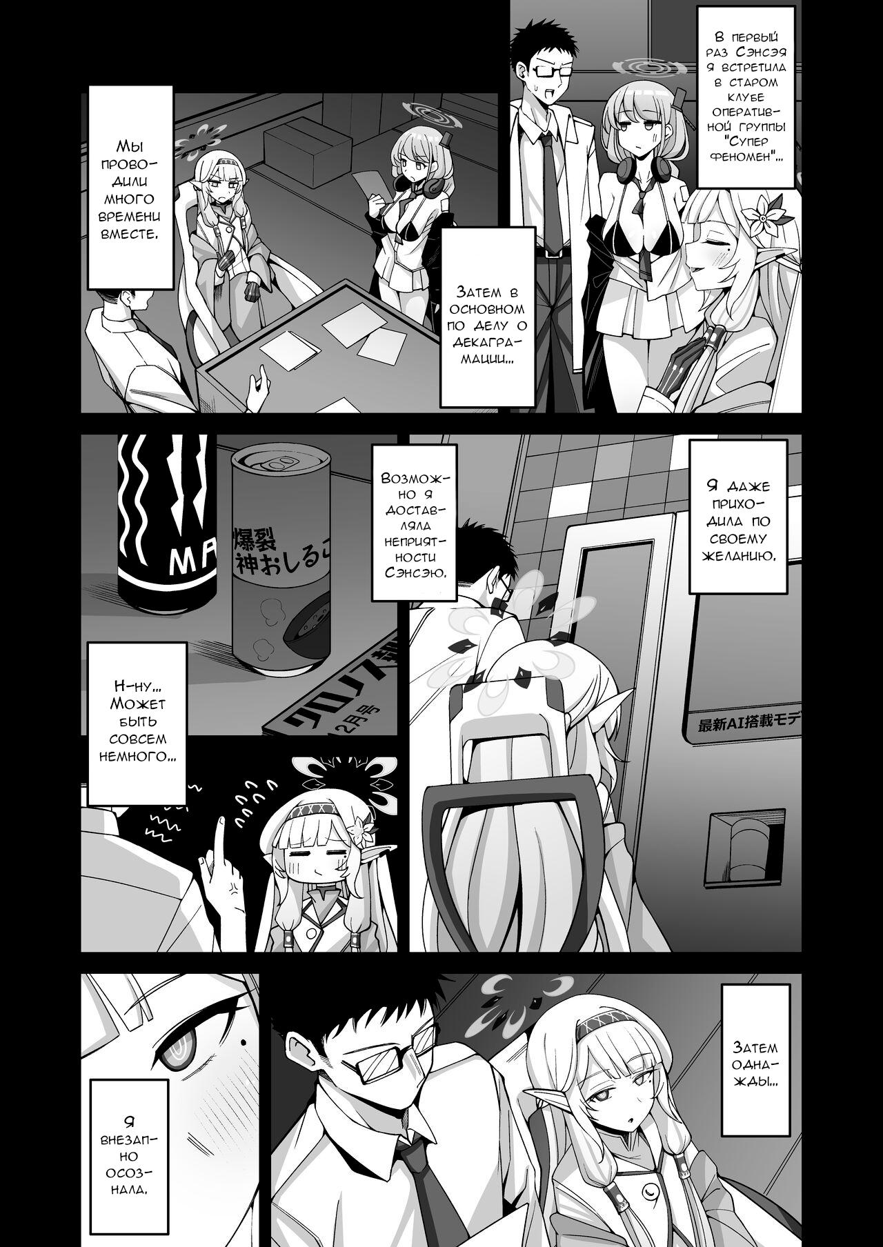 Всеведение или же, возможно, невежество page 5 full