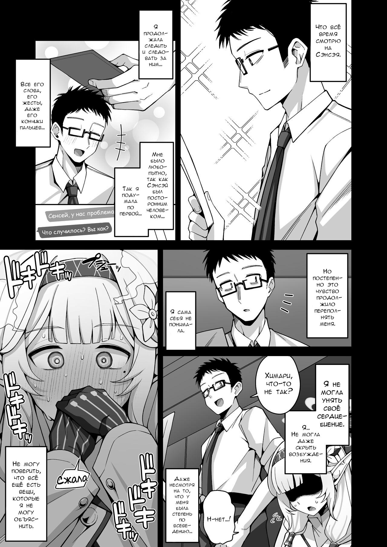 Всеведение или же, возможно, невежество page 6 full