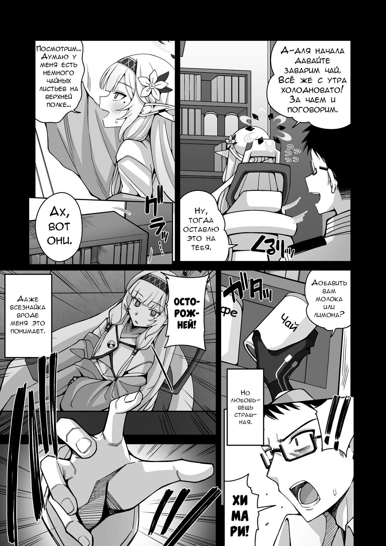 Всеведение или же, возможно, невежество page 8 full