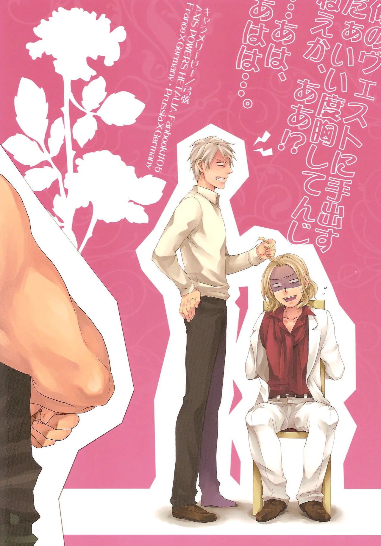 Dochi ga Suki Na No? | Which Would You Prefer? page 2 full