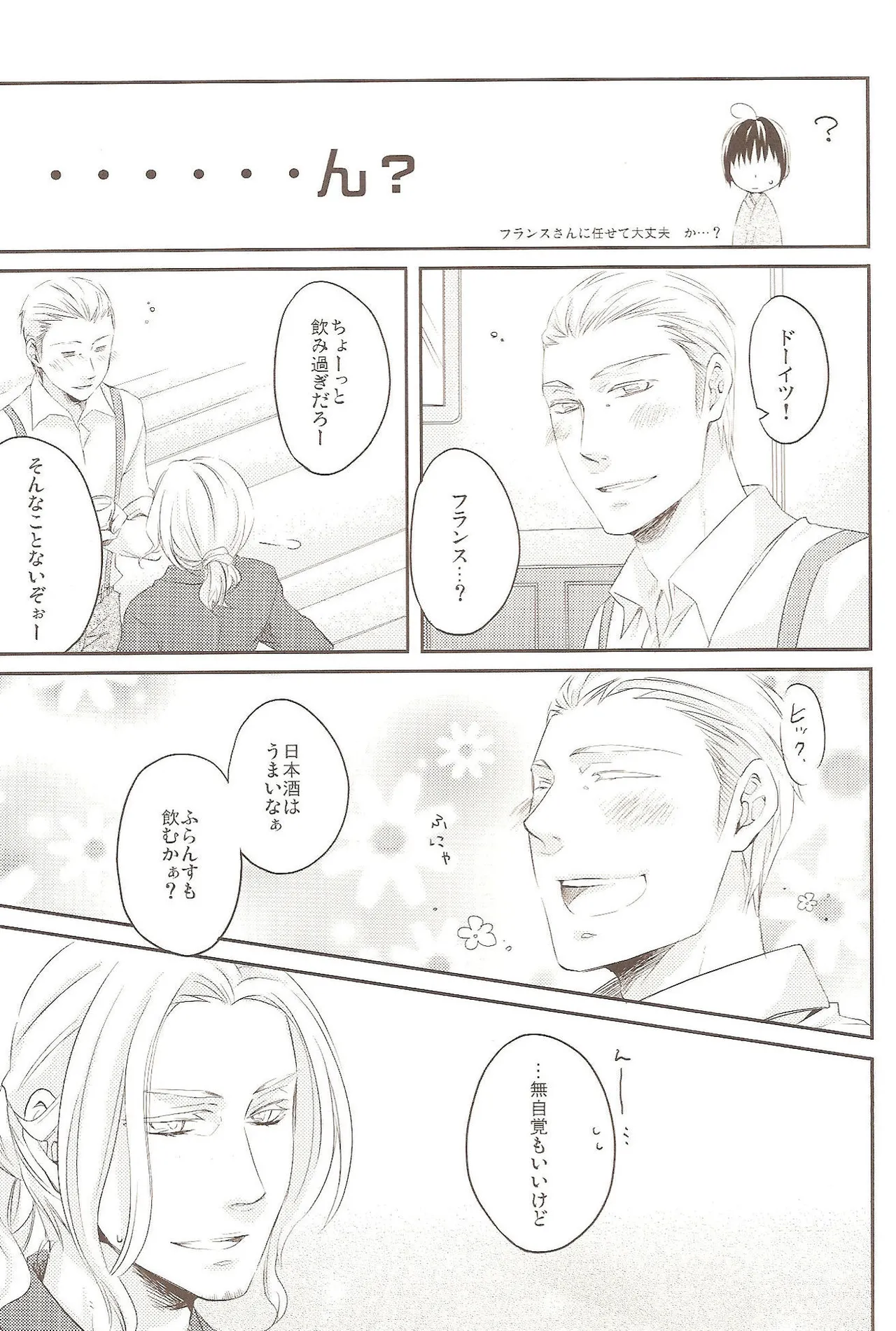 Dochi ga Suki Na No? | Which Would You Prefer? page 7 full
