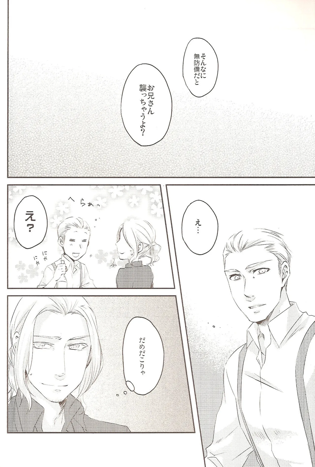 Dochi ga Suki Na No? | Which Would You Prefer? page 8 full