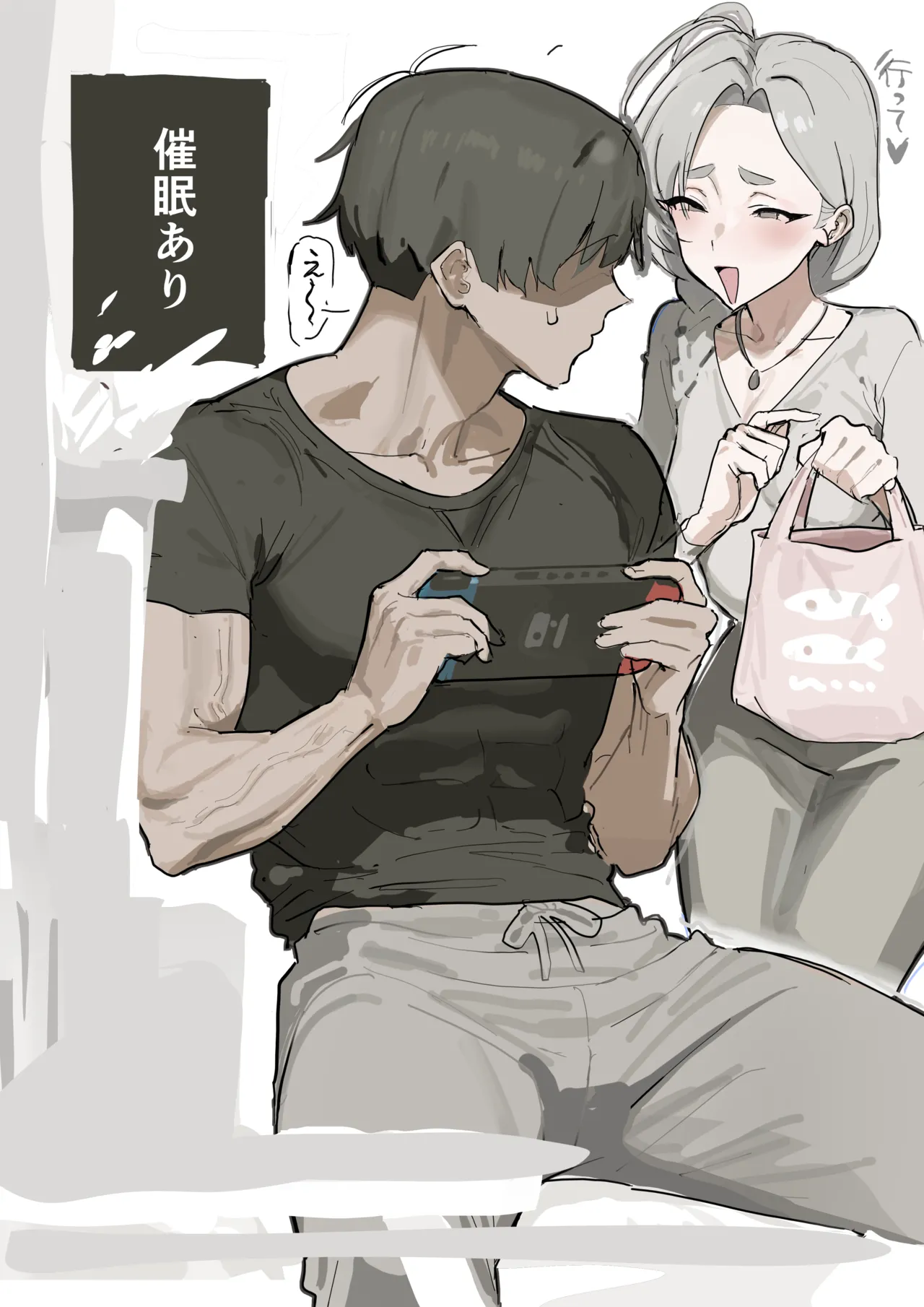 いーさん page 10 full